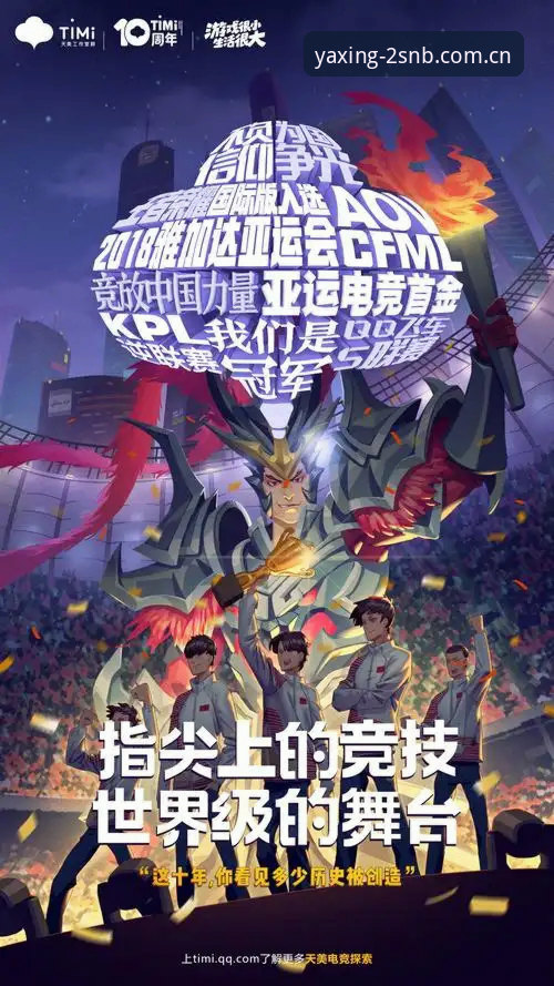 亚星2SNB苹果iOS下载升级：v2.0.8版本带来移动端赛事数据新体验